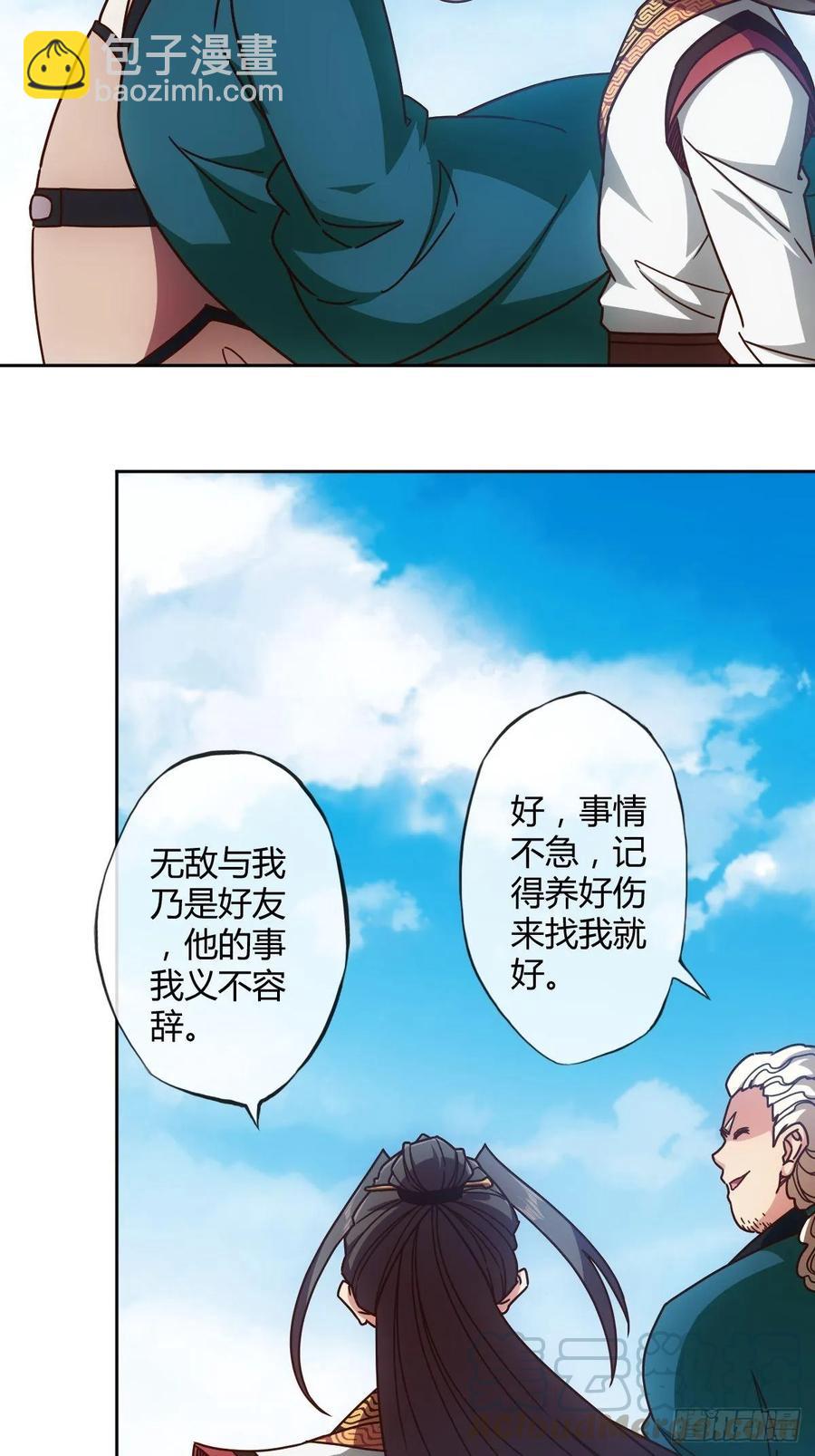 第94话：愿赌服输！-第97话