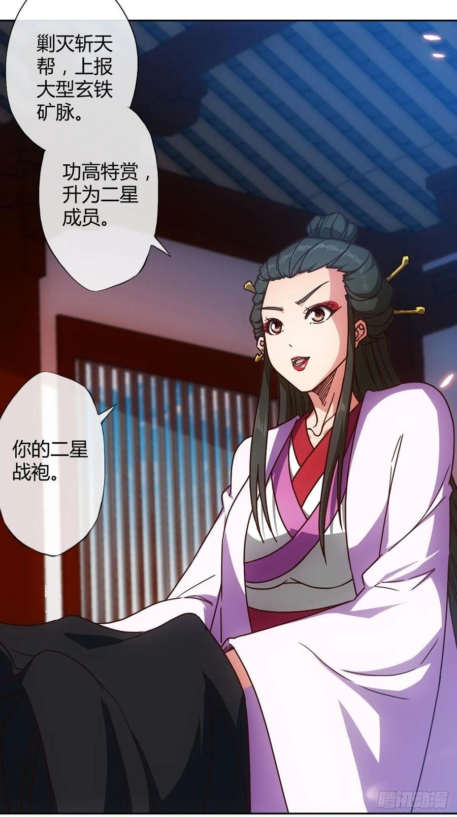 第94话：愿赌服输！-第97话