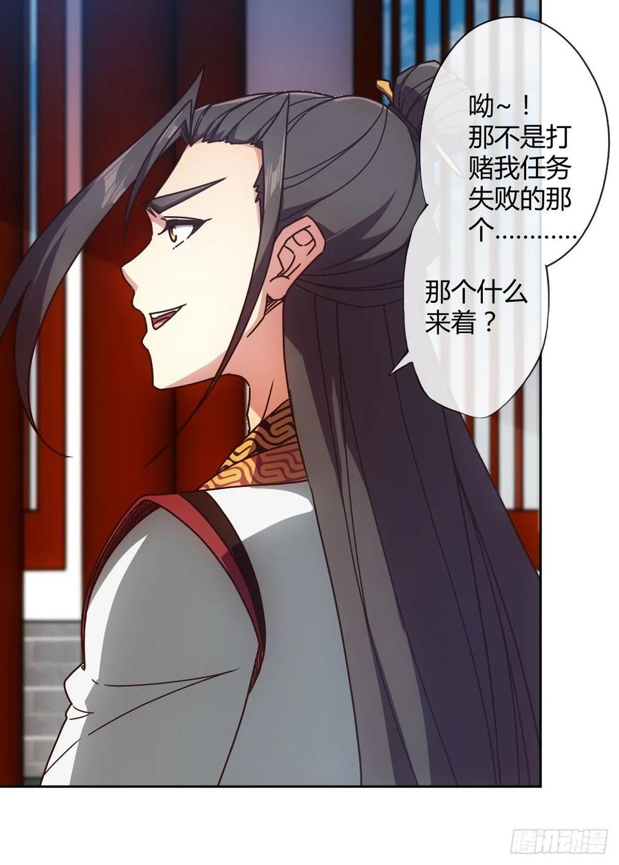 第94话：愿赌服输！-第97话