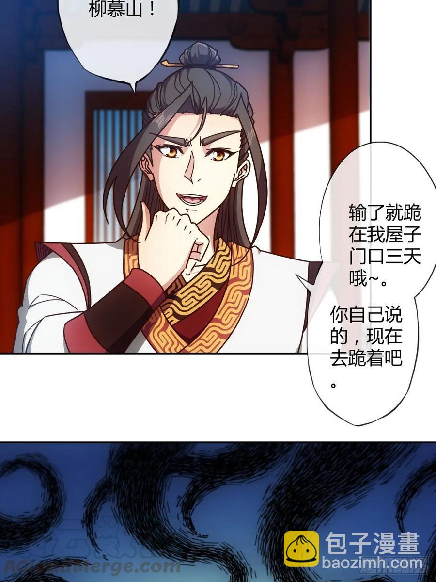 第94话：愿赌服输！-第97话