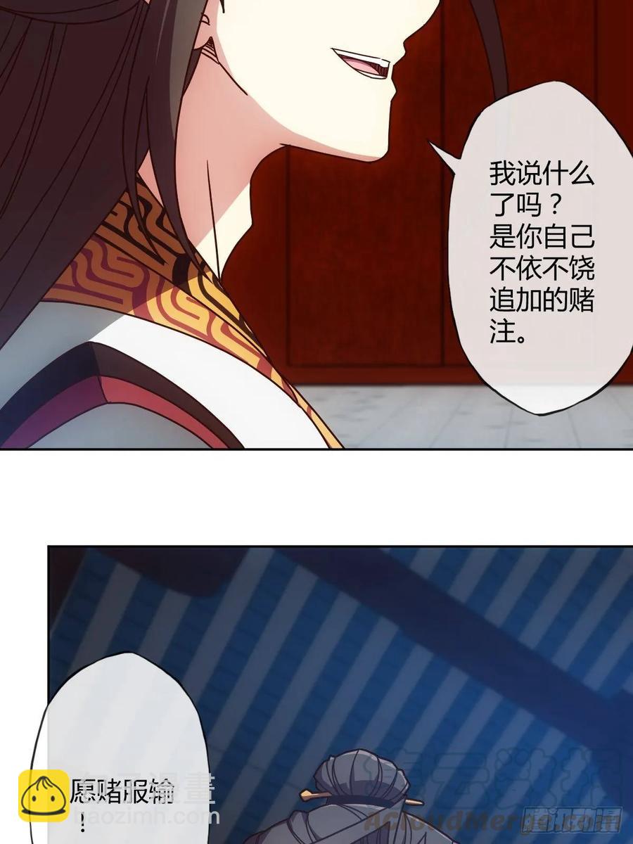 第94话：愿赌服输！-第97话