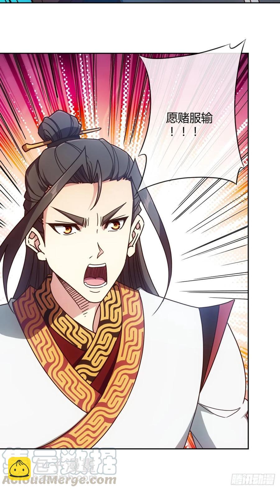 第94话：愿赌服输！-第97话