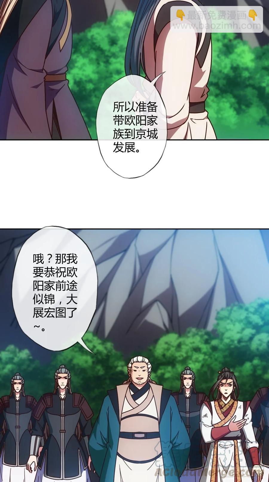 第94话：愿赌服输！-第97话