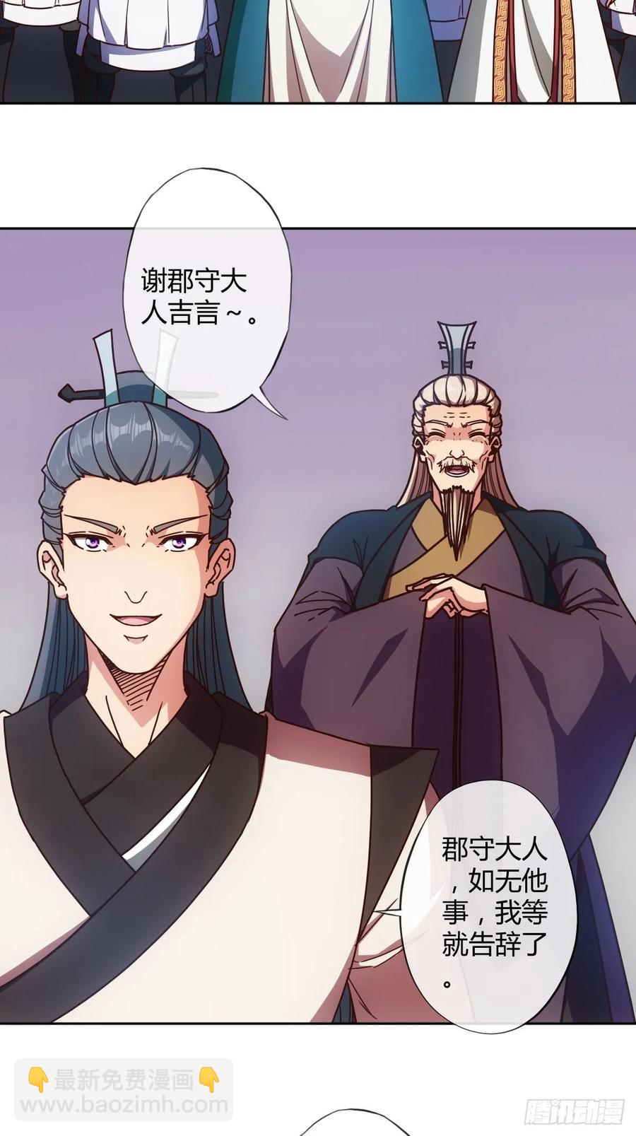 第94话：愿赌服输！-第97话