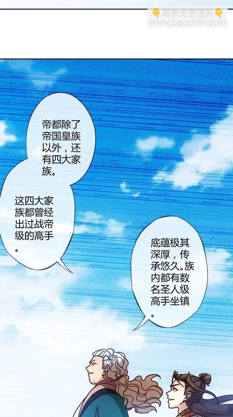 第94话：愿赌服输！-第97话