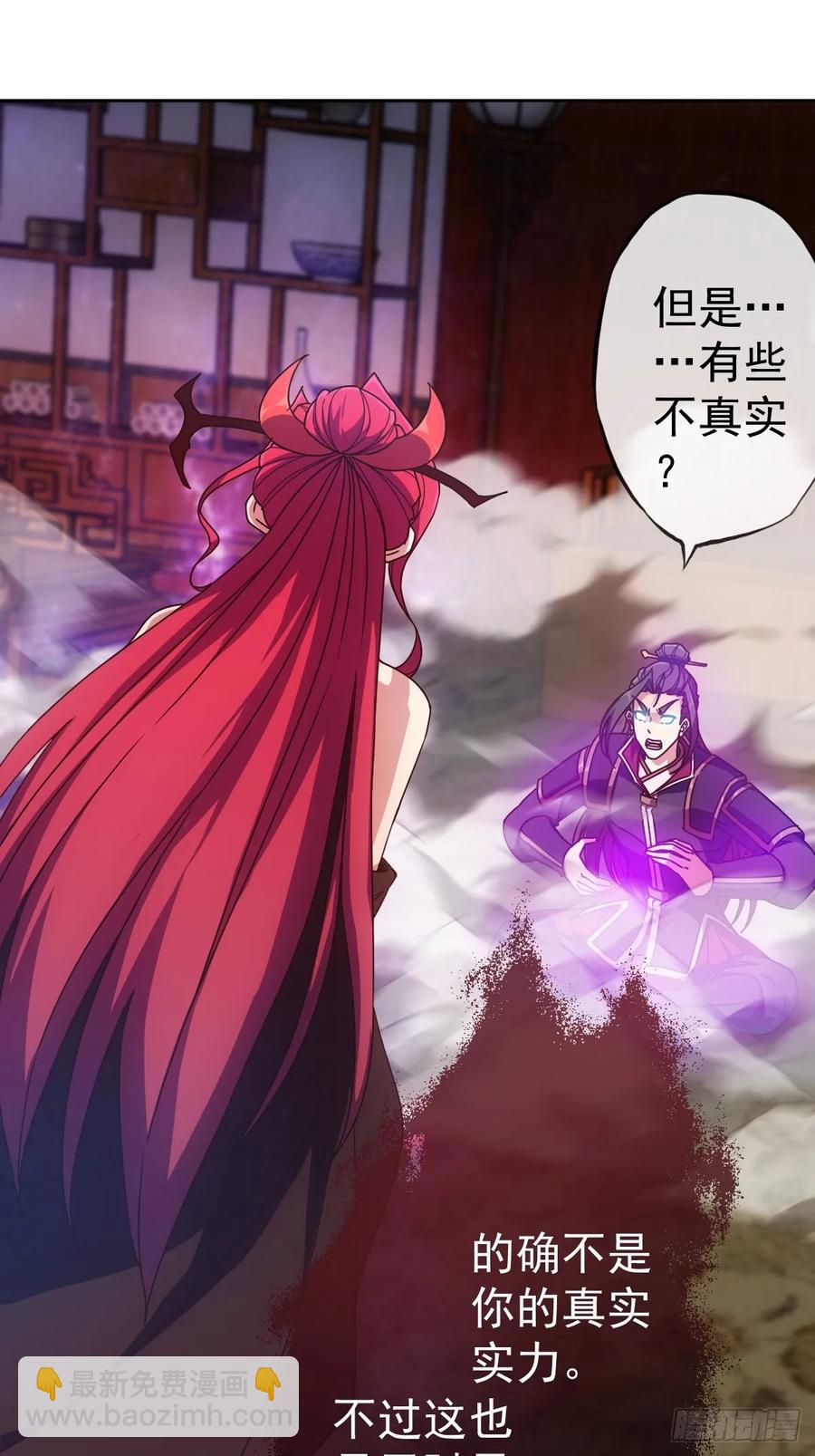 第96话：月桂图-第99话