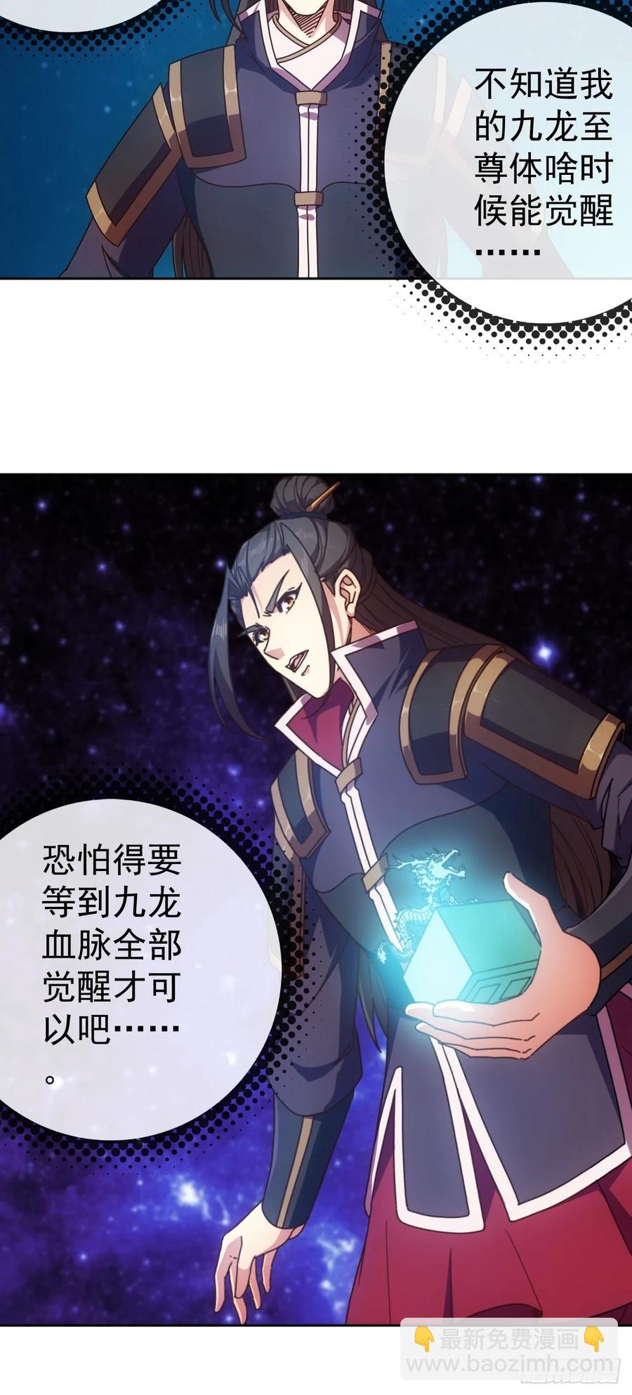 第96话：月桂图-第99话