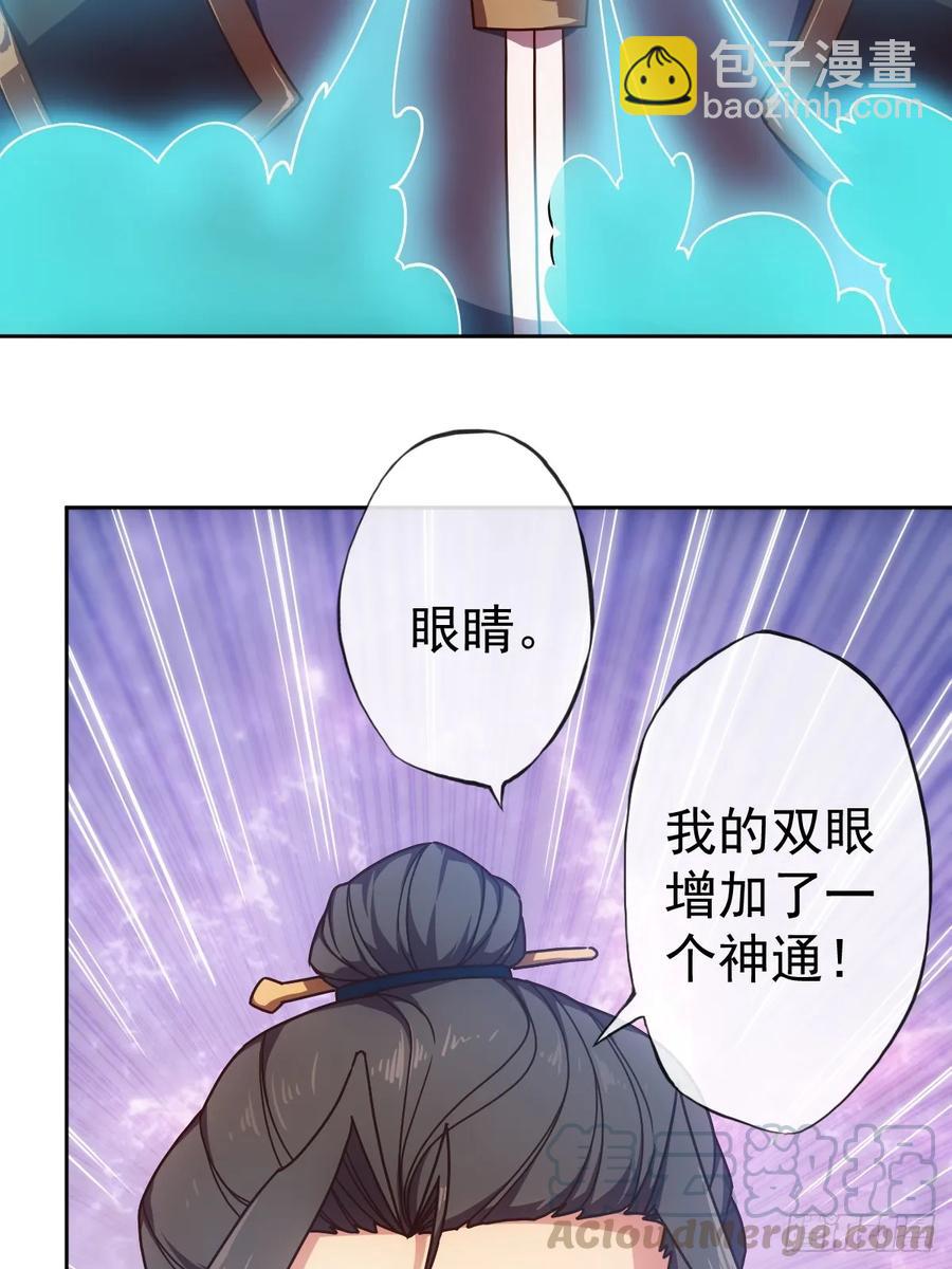 第96话：月桂图-第99话