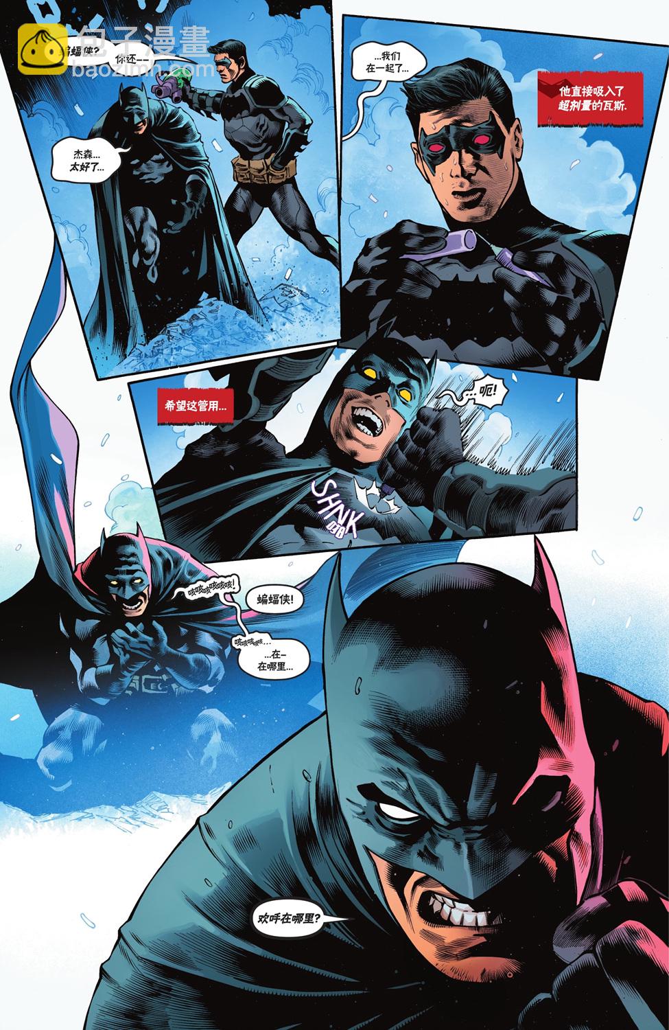 紅頭罩與蝙蝠俠：歡呼 - 第六期 - 3