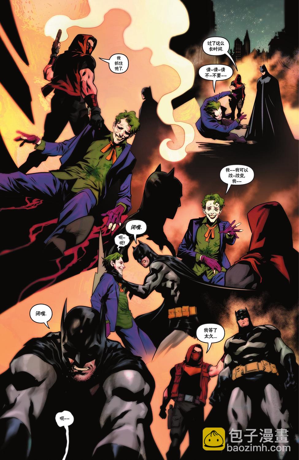 紅頭罩與蝙蝠俠：歡呼 - 第六期 - 2