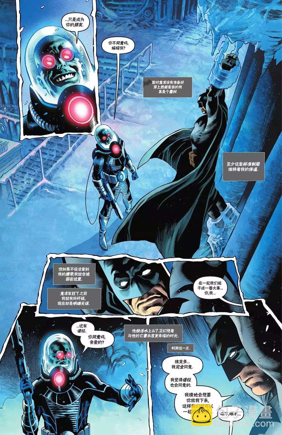 红头罩与蝙蝠侠：欢呼 - 第五期 - 3