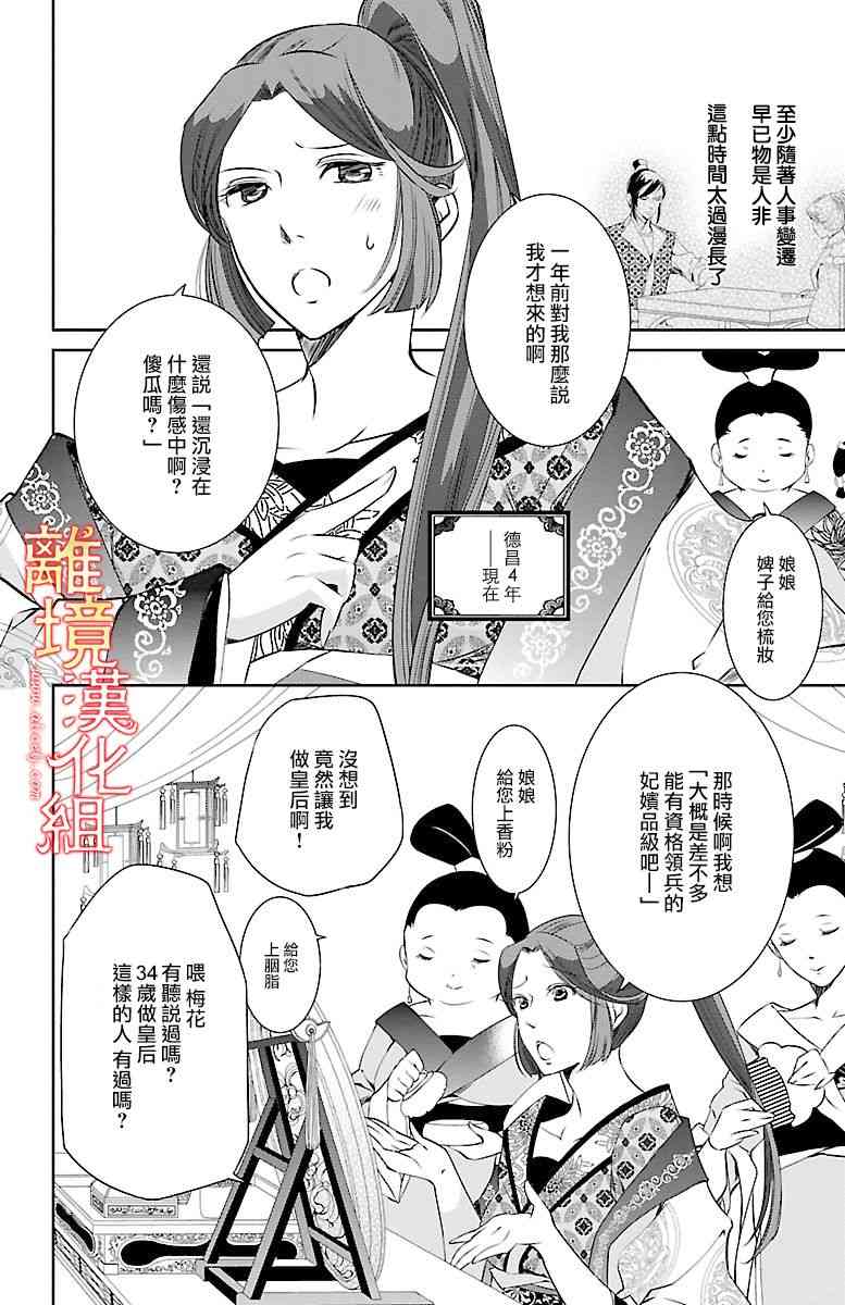 紅霞後宮物語-小玉傳 - 1話 - 7