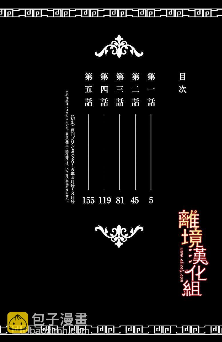 紅霞後宮物語-小玉傳 - 1話 - 3