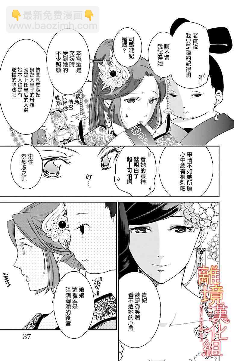 紅霞後宮物語-小玉傳 - 1話 - 7