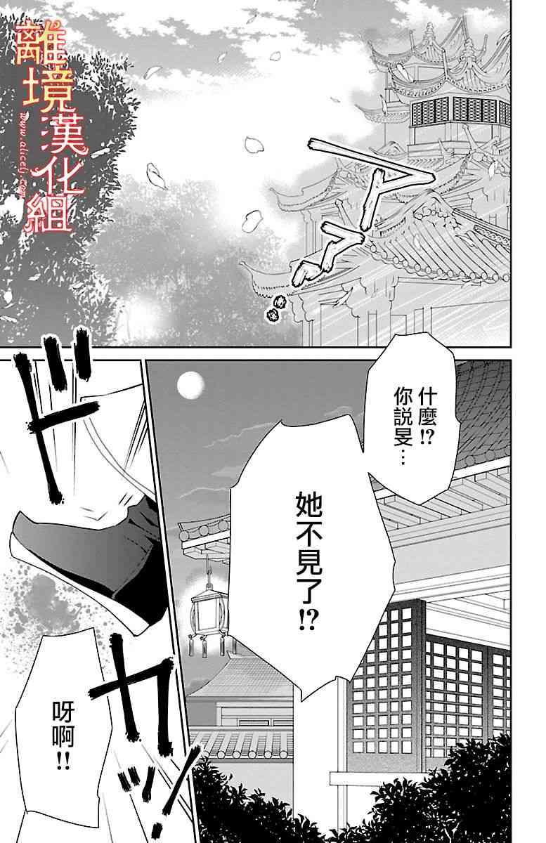 紅霞後宮物語-小玉傳 - 13話 - 6