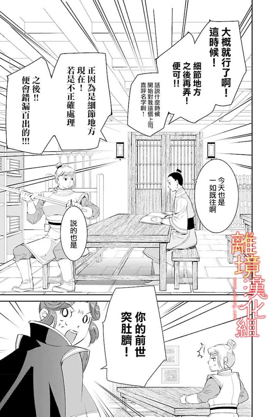 紅霞後宮物語-小玉傳 - 15話(1/2) - 1