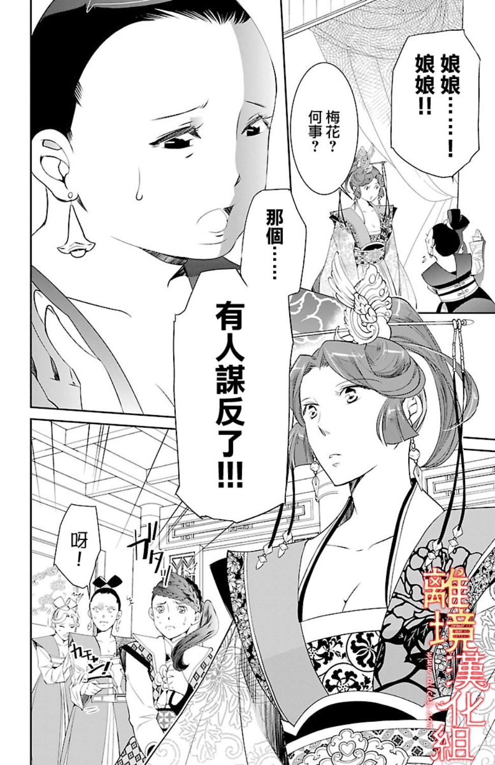 紅霞後宮物語-小玉傳 - 17話 - 5