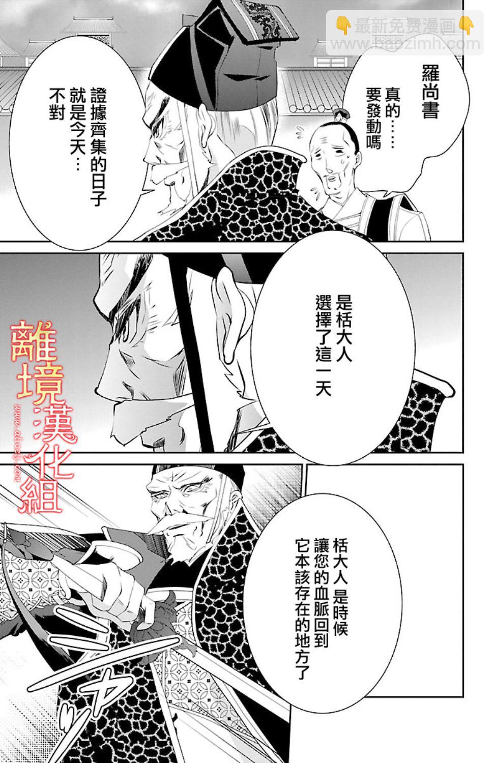 紅霞後宮物語-小玉傳 - 17話 - 3