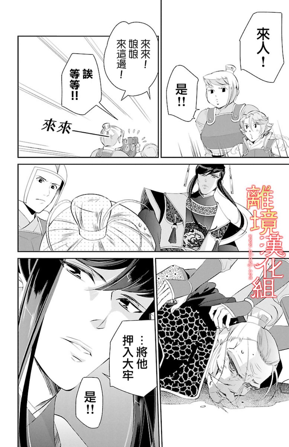 紅霞後宮物語-小玉傳 - 17話 - 1