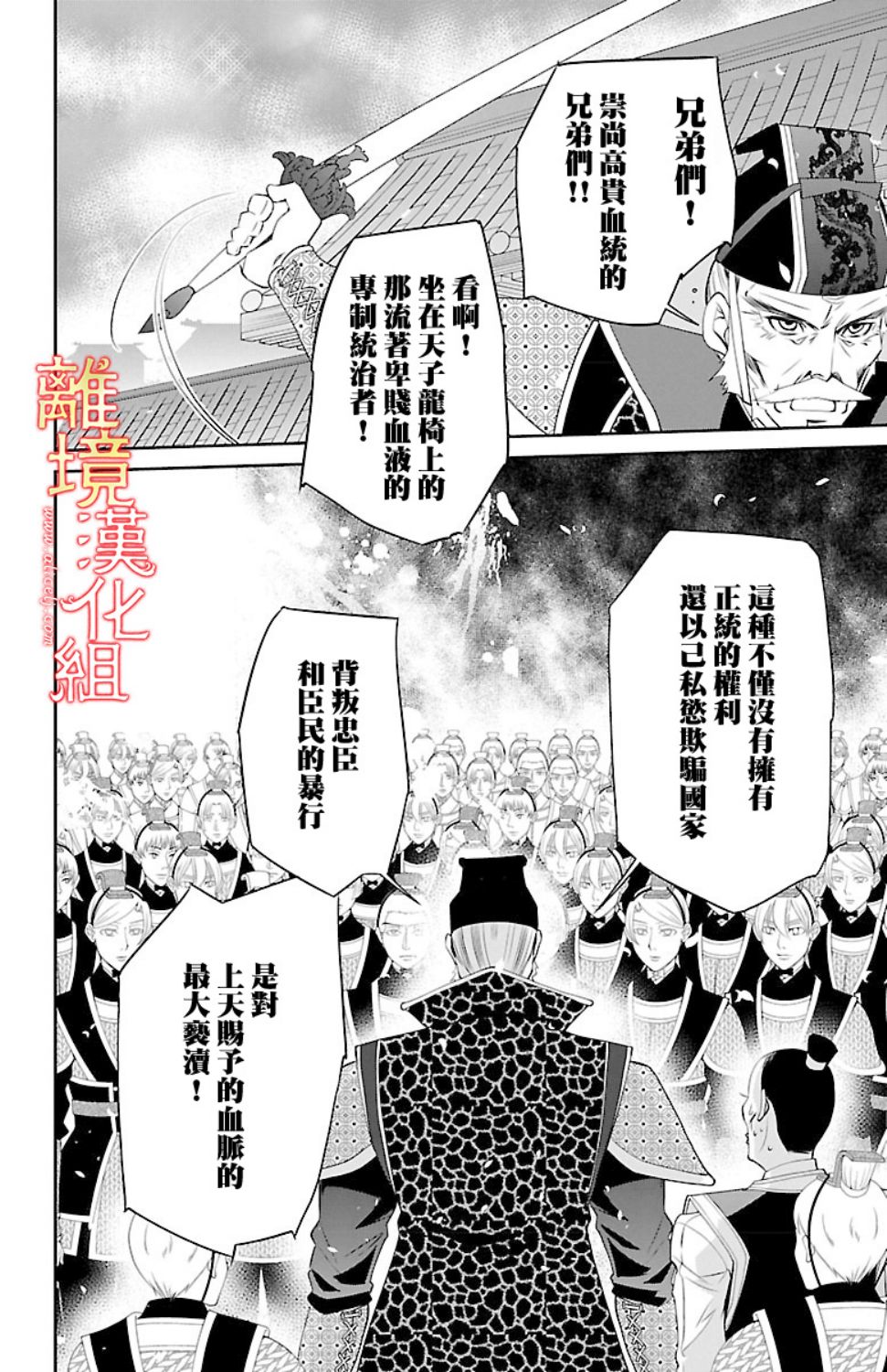 紅霞後宮物語-小玉傳 - 17話 - 4