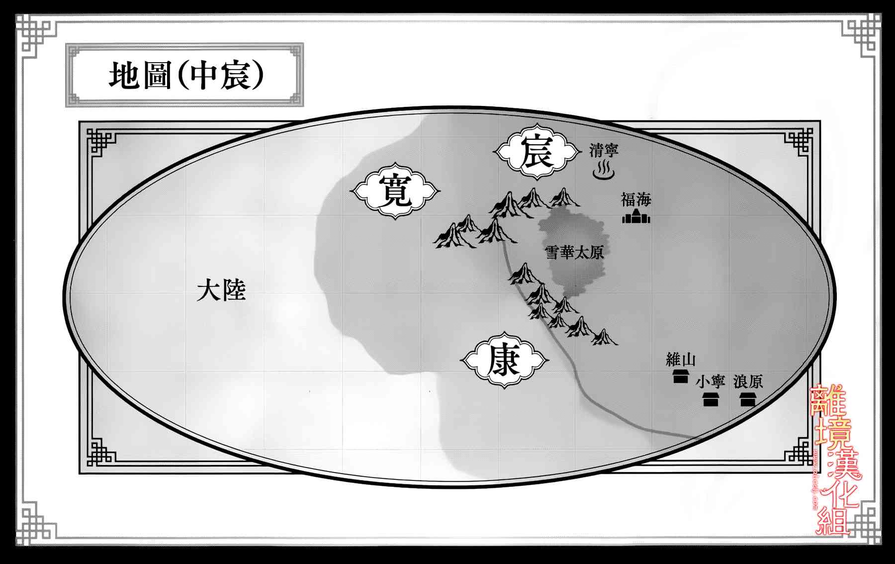 紅霞後宮物語-小玉傳 - 18.5話 - 4