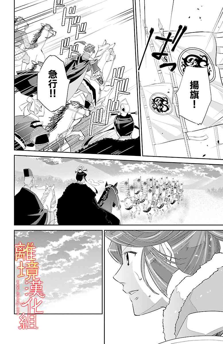 紅霞後宮物語-小玉傳 - 22話 - 2