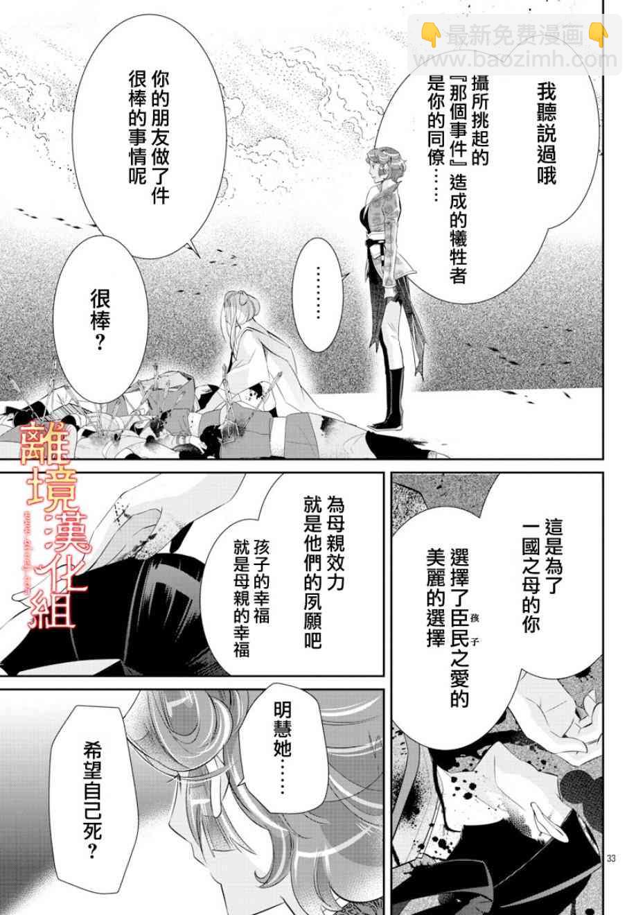 紅霞後宮物語-小玉傳 - 30話(1/2) - 2