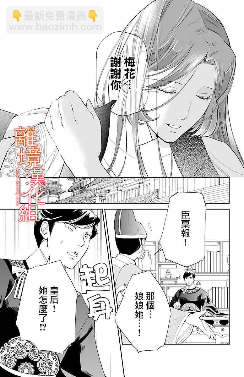 紅霞後宮物語-小玉傳 - 5話 - 1