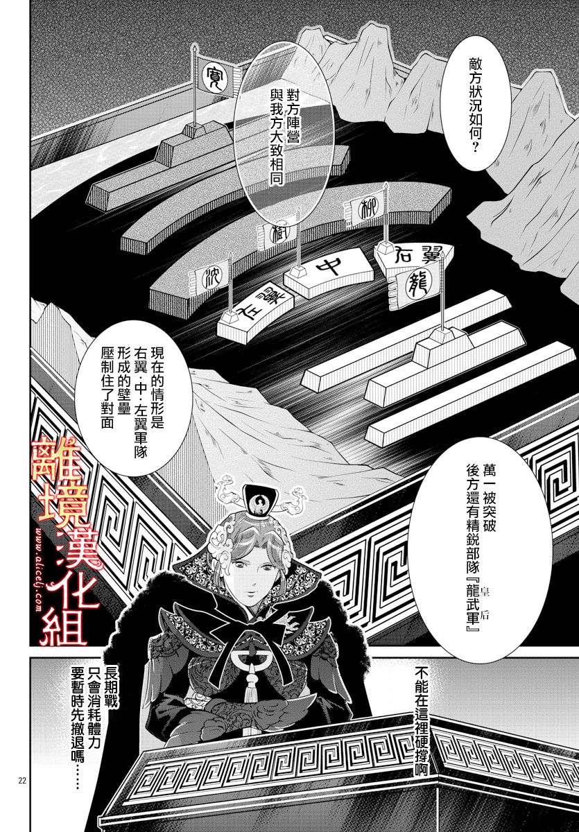 紅霞後宮物語-小玉傳 - 第39話 - 1