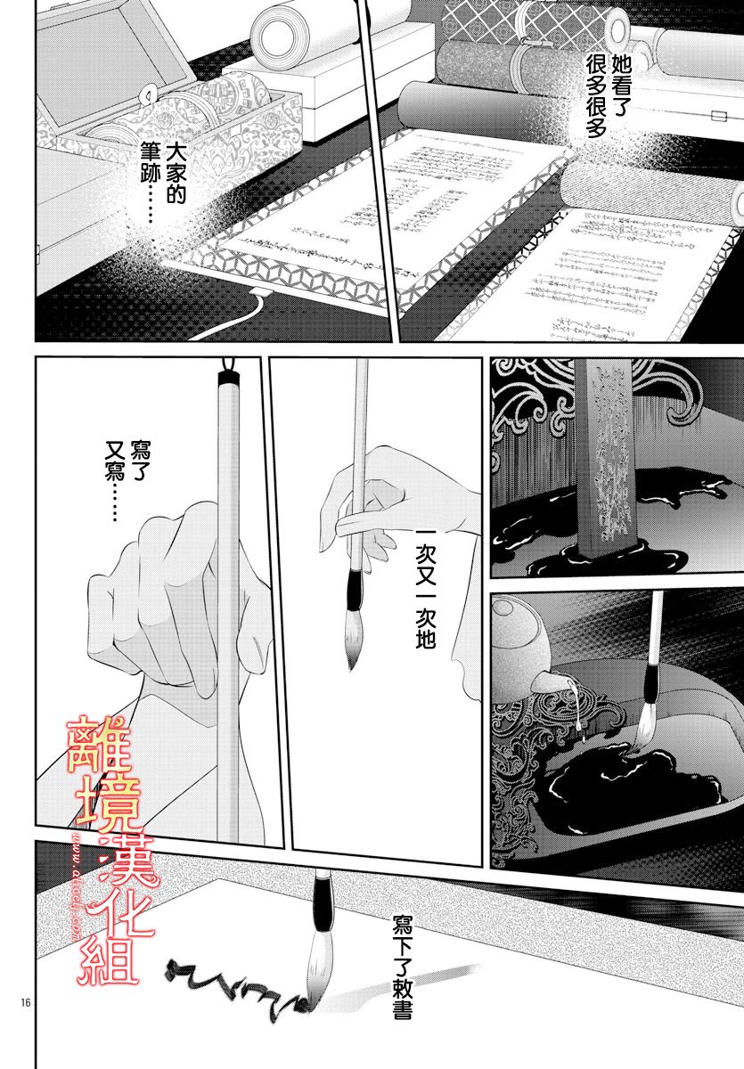 紅霞後宮物語-小玉傳 - 第49話 - 2