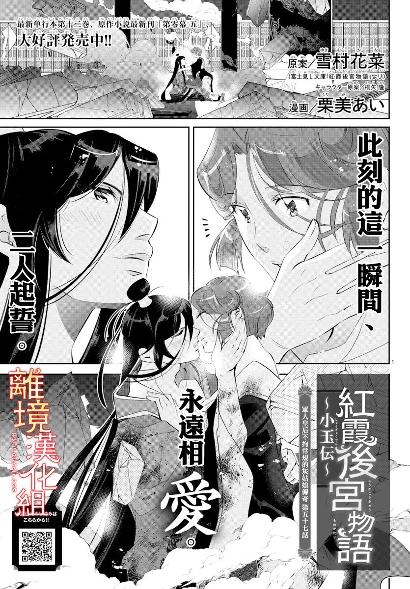 紅霞後宮物語1、2 分る