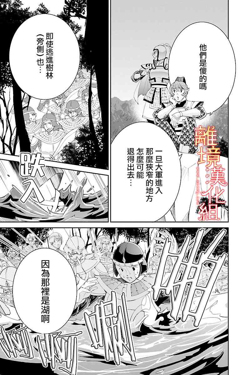 紅霞後宮物語-小玉傳 - 7話 - 2