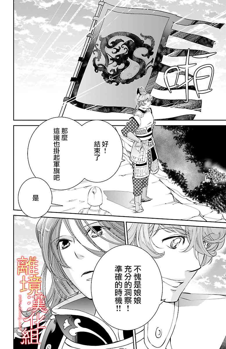 紅霞後宮物語-小玉傳 - 7話 - 5