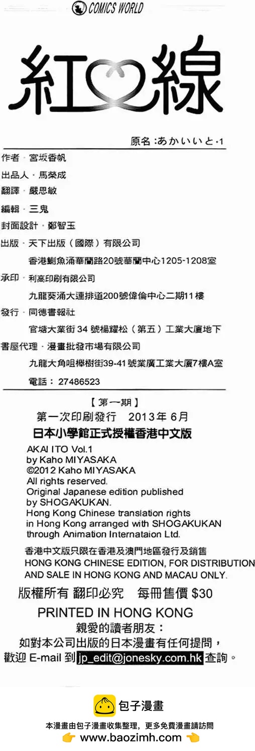 红线 - 第01卷(4/4) - 4