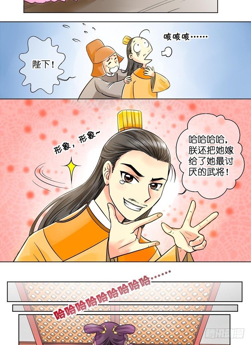 第1话 公主要逃婚（一）-第1话