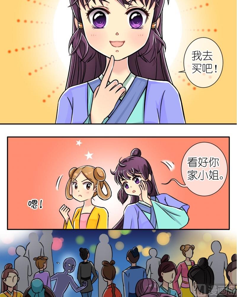 第11话 他才是登徒子（一）-第11话