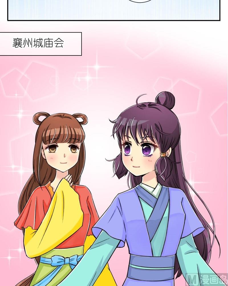 第11话 他才是登徒子（一）-第11话