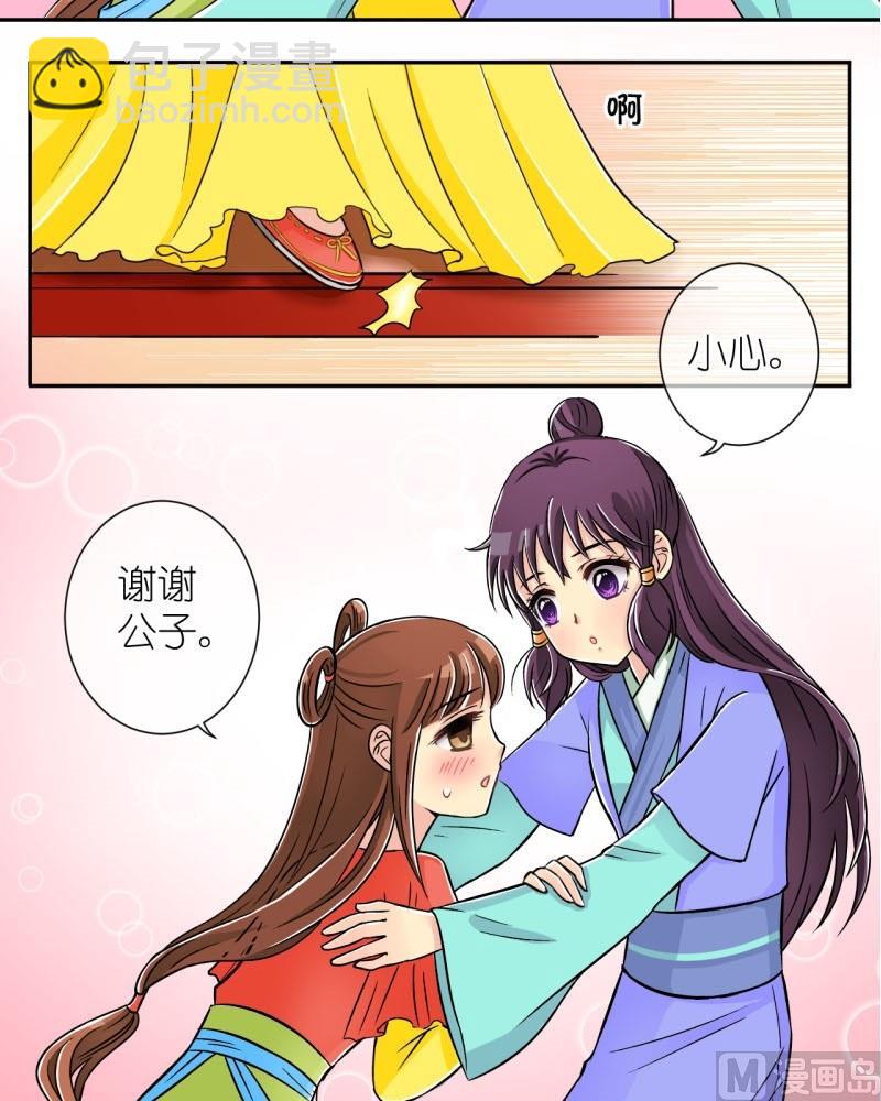 第11话 他才是登徒子（一）-第11话