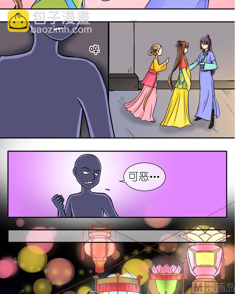 第11话 他才是登徒子（一）-第11话