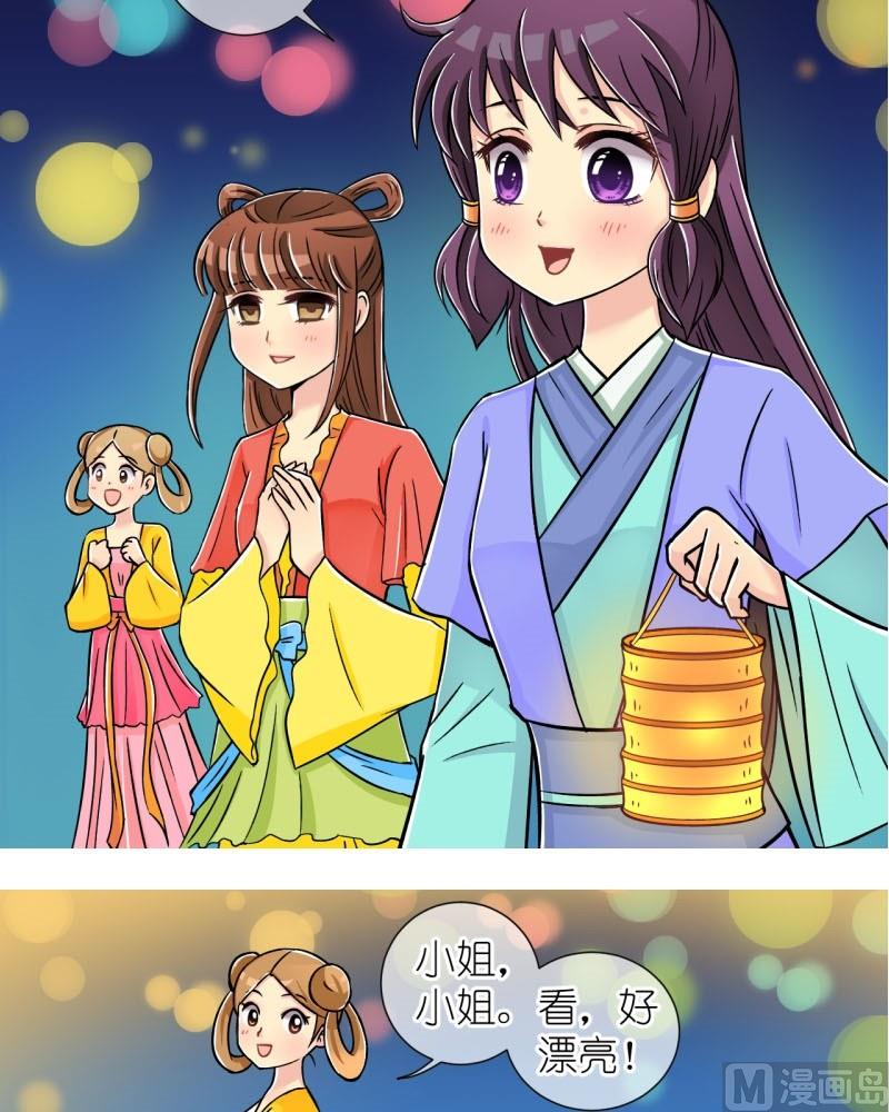 第11话 他才是登徒子（一）-第11话