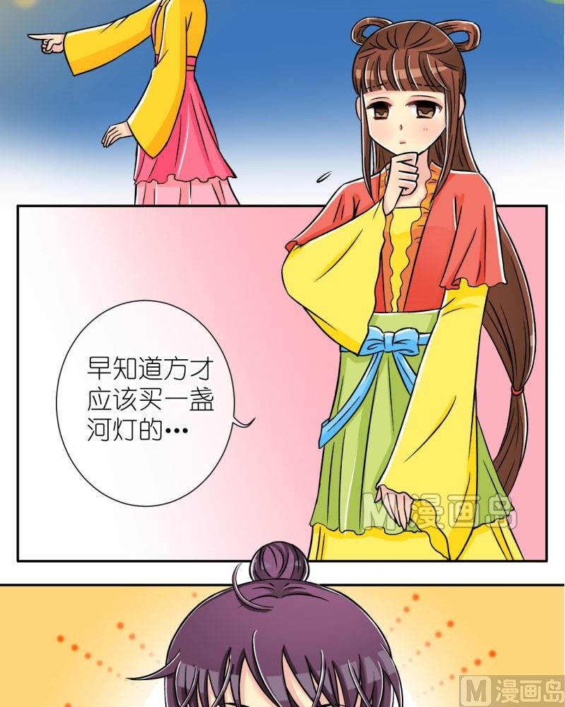 第11话 他才是登徒子（一）-第11话