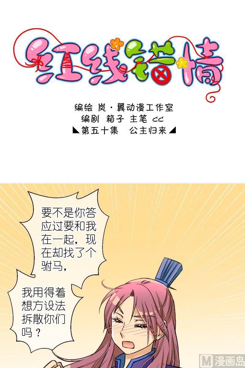 第100话公主归来-第101话