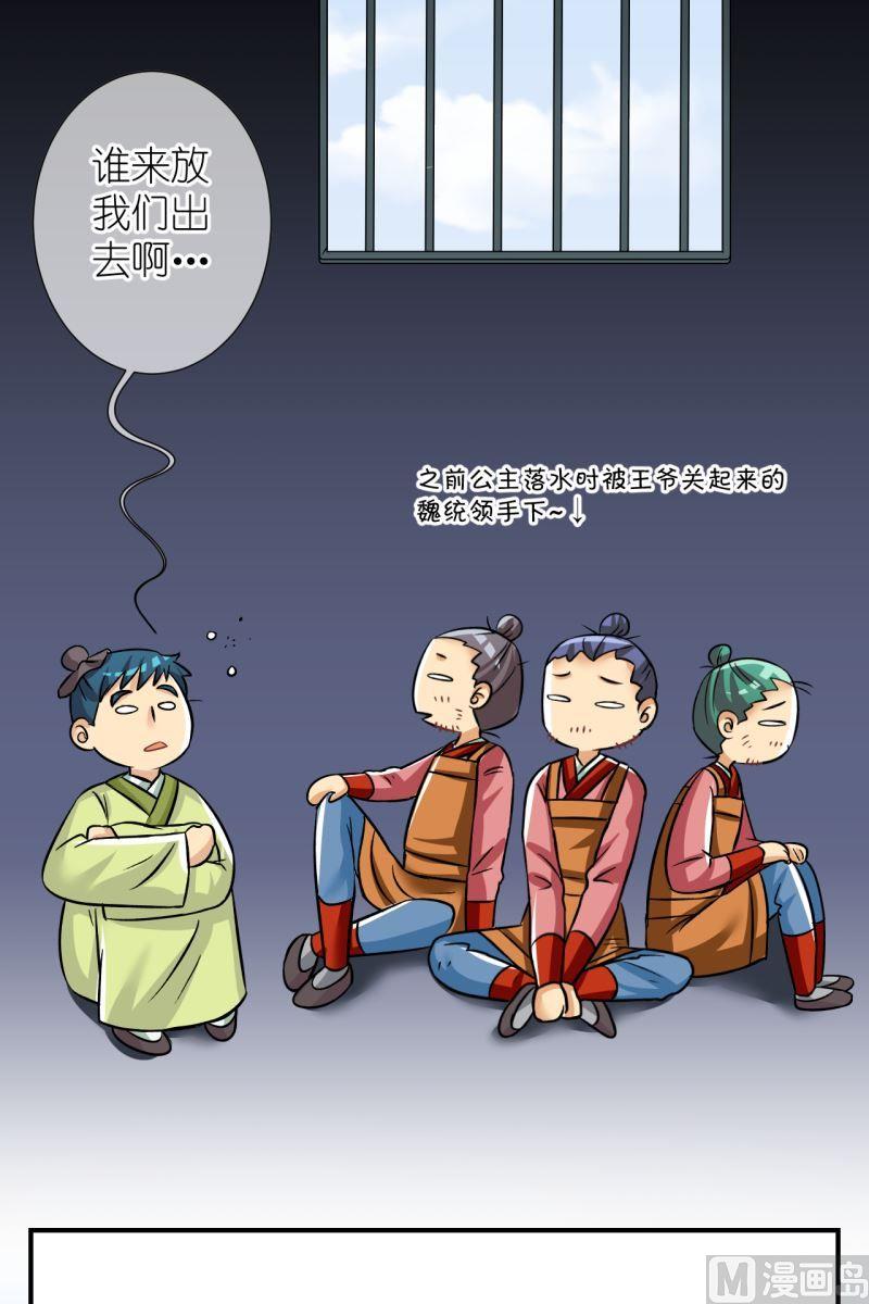 第100话公主归来-第101话