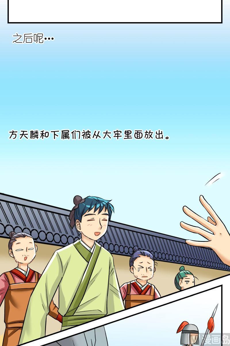 第100话公主归来-第101话