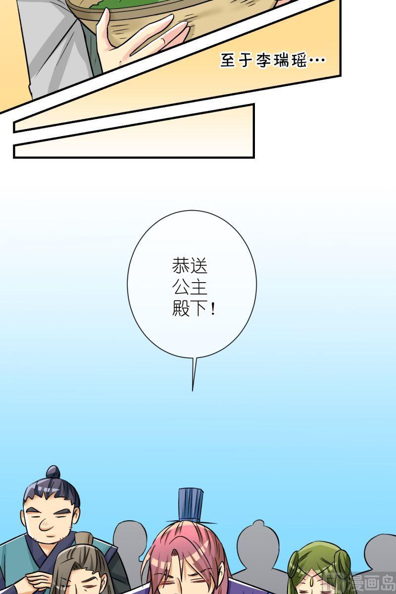 第100话公主归来-第101话