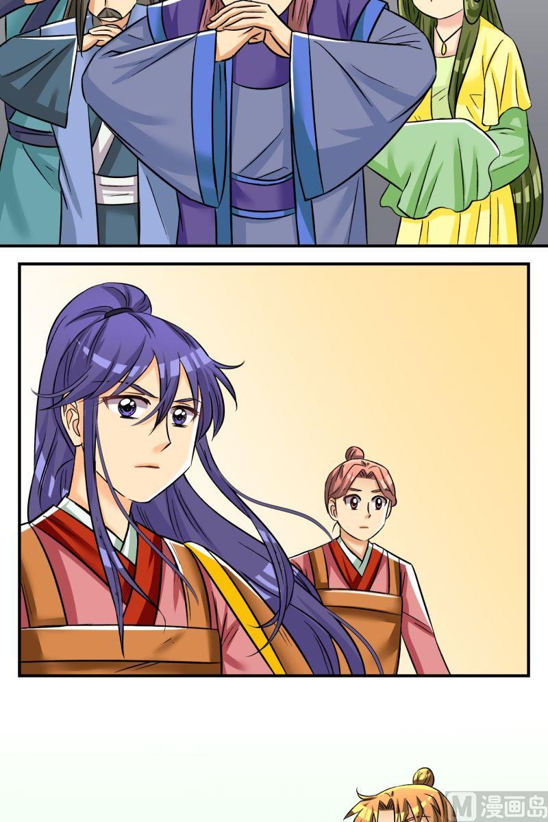 第100话公主归来-第101话