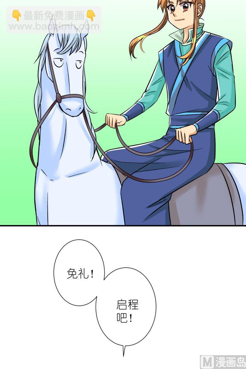 第100话公主归来-第101话