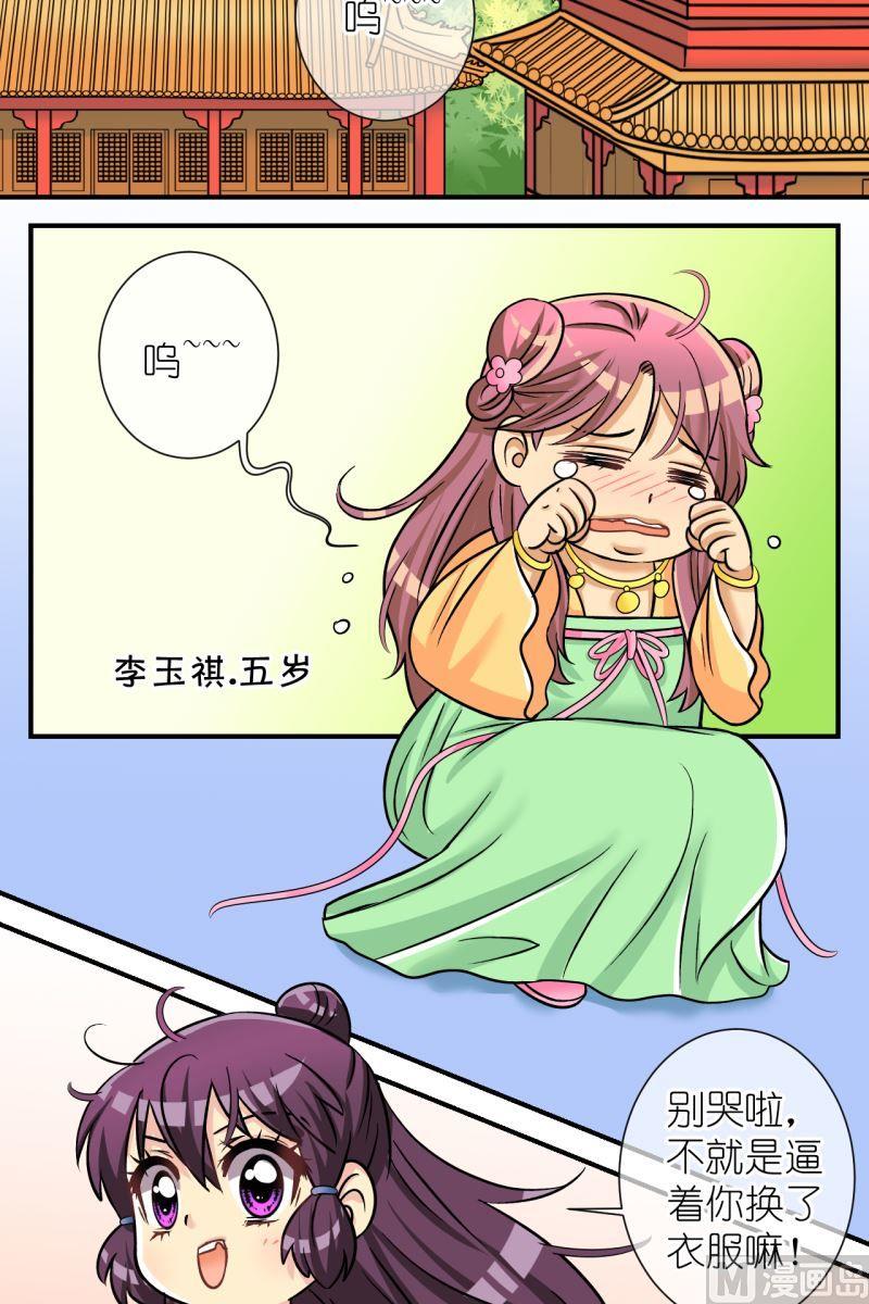 第100话公主归来-第101话