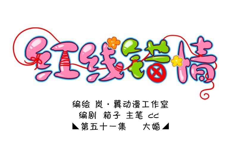 第102话大婚2-第103话