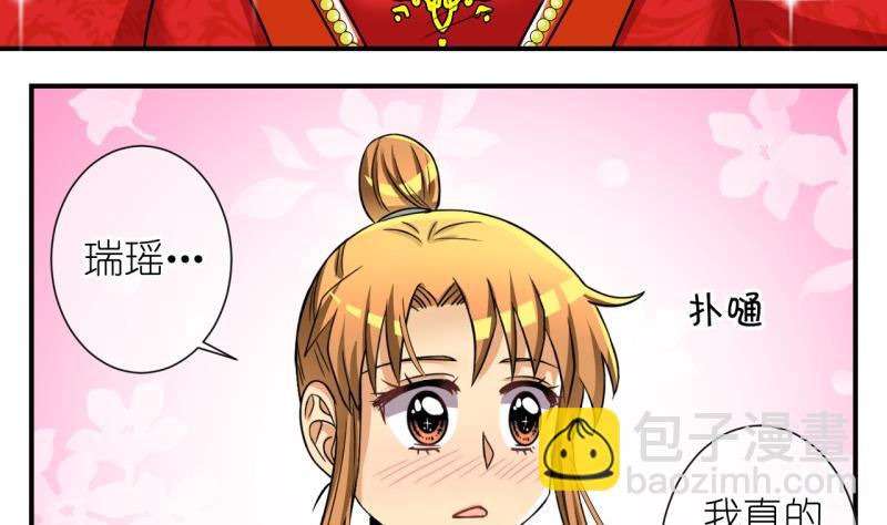 第102话大婚2-第103话